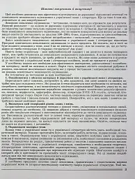 ЗНО 2024. Українська мова і Література. Комплексна підготовка - мініатюра 2