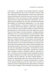 Погляд навскіс. Вступ до теорії Жака Лакана через популярну культуру - мініатюра 13