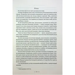 Книга Лондон - Едвард Резерфорд Видавництво РМ (9786178373184) - мініатюра 10