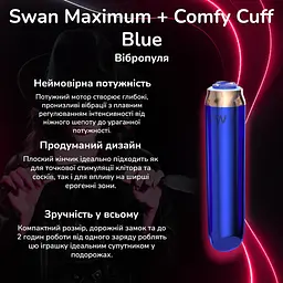 Вібропуля Swan Maximum водонепроникна з манжетою Comfy Cuff для потужної кліторальної стимуляції