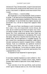 Гадес і Персефона. Гра богів. Книга 6 - Скарлетт Сент-Клер - миниатюра 10