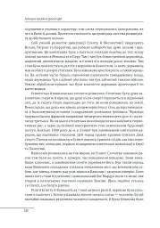 Історія західної філософії - мініатюра 9