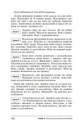 Безпліддя - не вирок. Як я стала мамою - Катерина Істратова - мініатюра 4