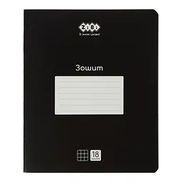 Набір зошитів KIDS LINE Black клітинка 18 аркушів 20 шт ZB25.1760K