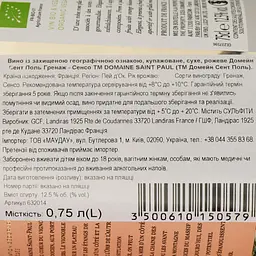 Вино Domaine Saint Paul Grenache Cinsault IGP Pays d'Oc 2022 рожеве сухе 0.75 л - мініатюра 3