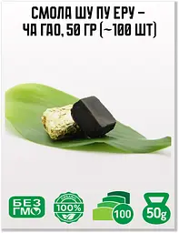 Чай Newtea Смола Пуера - 50 г - мініатюра 2