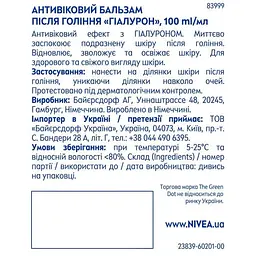 Антивіковий бальзам після гоління Nivea Men Hyaluron 100 мл (83999) - мініатюра 5