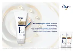 Супер кондиціонер для волосся Dove Однохвилинний Поживний Догляд 170 мл - мініатюра 3