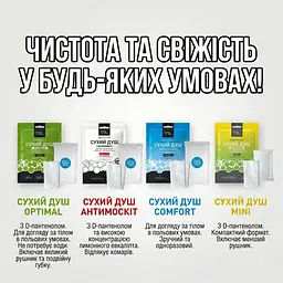 Сухий душ Energy Of Nature Comfort з подвійною губкою та двома рушниками - мініатюра 4