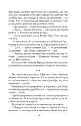 Обруч - мініатюра 4