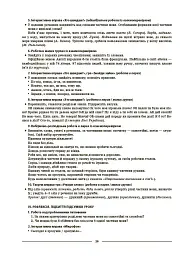 Українська мова. 8 клас. І семестр. Мій конспект. Матеріали до уроків - Ольга Куцінко - мініатюра 9