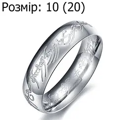 Кільце The Lord of the Rings Absolute Ring Володар кілець Кільце Всевладдя 10 (20)