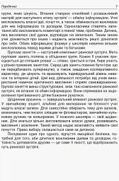 Ранкові зустрічі. 2 клас. І семестр. Посібник для вчителя. - мініатюра 4