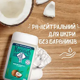 Гель для душу Le Petit Marseillais BIO Кокос 250 мл - мініатюра 3