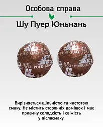 Пуерний Екзотичний Мікс 12 смаків, 20 шт. - мініатюра 5