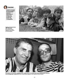 Океан Ельзи. 30 років у фотографіях та спогадах - мініатюра 11