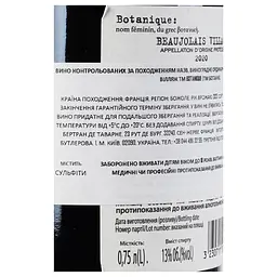Вино Botanique Beaujolais Village червоне сухе, 0,75 л, 13,5% (791636) - мініатюра 5