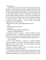 Спалений престол. Спадкоємиця Джасада. Книга 1 - Сара Гашем - мініатюра 5