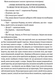 Книга для дітей Ластівки та Амазонки / Артур Ренсом. Серія Бестселер пригод kni0003851 - мініатюра 4