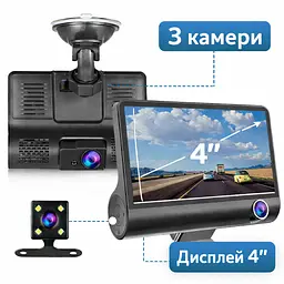 Відеореєстратор автомобільний 3 камери, екран 4″, запис дороги та салону - мініатюра 3