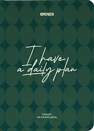 Планер-щоденник «I HAVE A DAILY PLAN» зелений