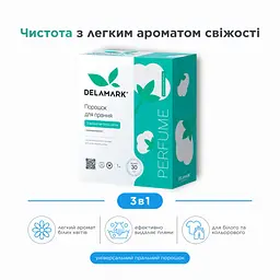 Концентрований безфосфатний пральний порошок DeLaMark Universal з ароматом білих квітів 1 кг (4820152330215)
