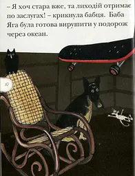 Баба Яга в Америці. Люблю читати. Рівень 2 - мініатюра 4