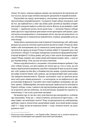 Чорний лебідь. Про (не)ймовірне у реальному житті - мініатюра 9