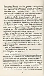 Книга Віват Залиш якщо любиш Коллін Гувер українською мовою kni0003566 - мініатюра 3
