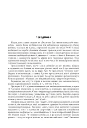 Цілющі рослинні напої - мініатюра 2