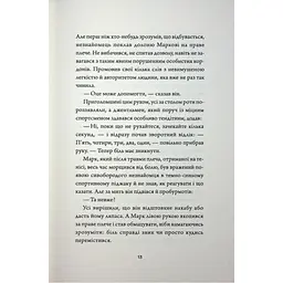 Книга Добродій з Перу - Андре Асіман Жорж (9786178287801) - мініатюра 11