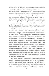 Політика. Поетика - Аристотель - мініатюра 15