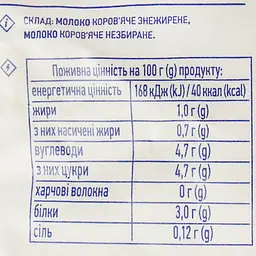 Молоко Премія питне ультрапастеризоване 1% жиру 900 г - мініатюра 3