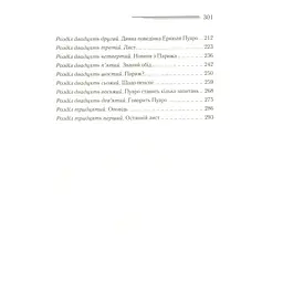 Книга Смерть лорда Еджвера - Агата Крісті КСД (9786171513747) - мініатюра 7