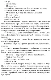 Волинь. Частина 1-2 - Улас Самчук - мініатюра 9