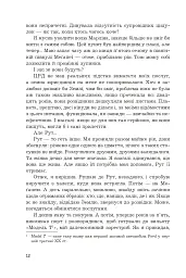 Острів мертвих. Суворе світло - Роджер Желязни - мініатюра 8