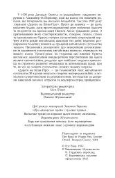 Дорога на Віґан-Пірс - Джордж Орвелл - миниатюра 6