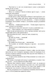 Хроніки Амбера. П’ятикнижжя Корвіна. Том 1 - Роджер Желязни - мініатюра 11