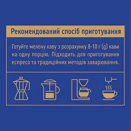Уцінка. Кава мелена Ambassador Premium, 450 г (854223) - мініатюра 6
