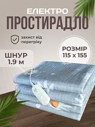 Електропростирадло односпальне 115х155 см електро простирадло ковдра з підігрівом тепле Royan в клітинку провід 1,9м  з регулятором температури Туреччина Сіра ромашка - мініатюра 2