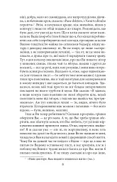 Листи до Мілени. Лист батькові. Оповідання - Франц Кафка - мініатюра 8