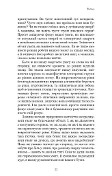 Розвивай свій мозок. Наука, що змінює розум - Джо Диспенза - мініатюра 15