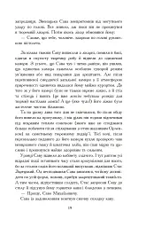 Молитва за Україну - мініатюра 18