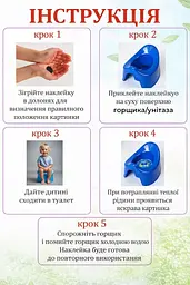 Наліпки для привчання дитини до горщику дитячі наліпки в горщик унітазу туалету стикери термоактивні що проявляються від тепла - мініатюра 10