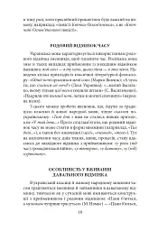 Як ми говоримо - мініатюра 7