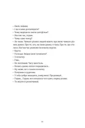 Ринок м'яса - мініатюра 5