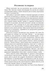 Шершні - мініатюра 11