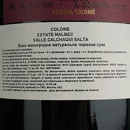 Вино Colome Estate Malbec червоне сухе 0.75 л - мініатюра 4