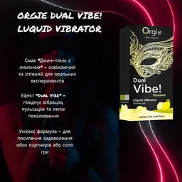 Рідкий вібратор Dual Vibe коктейль Джин-тонік лимон, 15 мл Orgie - мініатюра 2