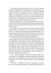 World of Warcraft. Останній Вартівник - мініатюра 7